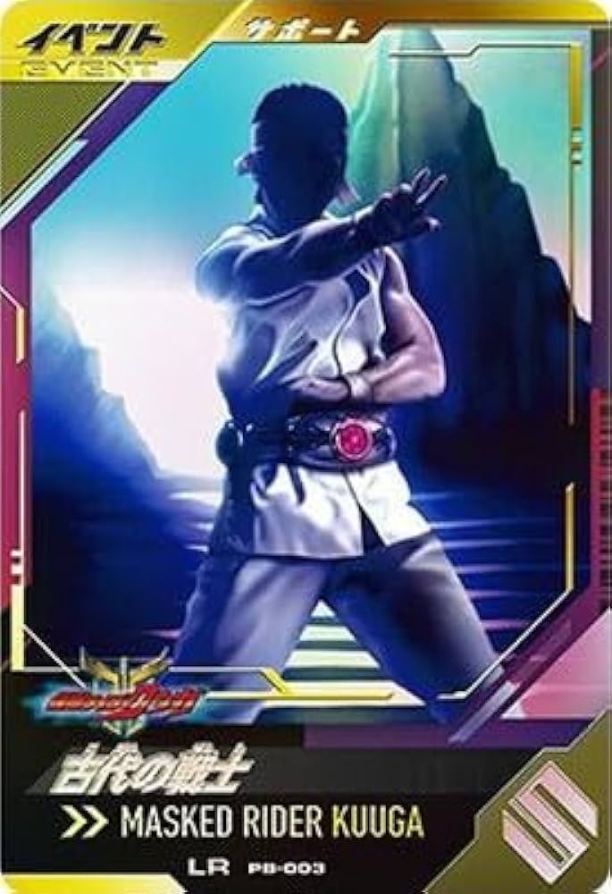 Amazon.co.jp: ガンバレジェンズ PB-003 古代の戦士 LR : おもちゃ